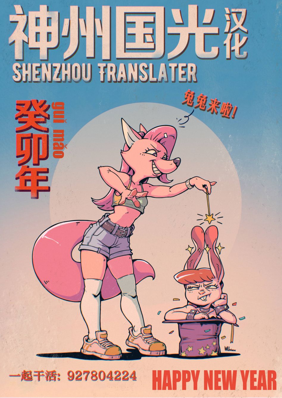 《与龙共度的六席小屋生活。》第03话 第19页
