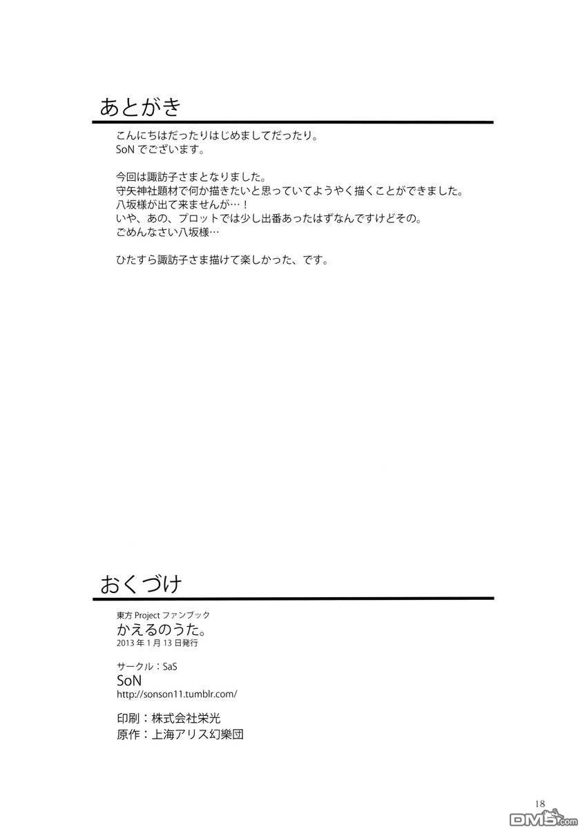 《换了吧。》第1话 第18页