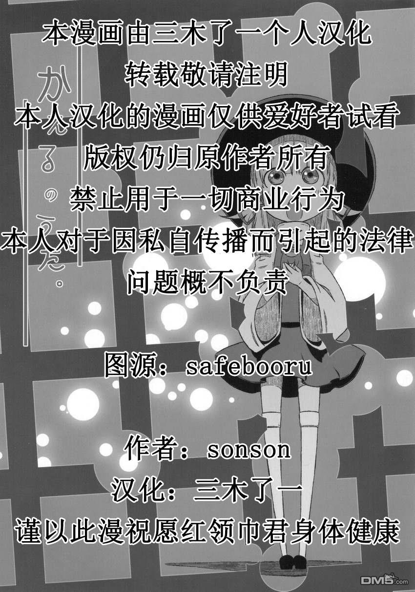 《换了吧。》第1话 第2页