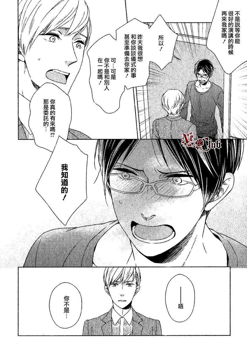 《我会让你幸福的》第1话 第28页