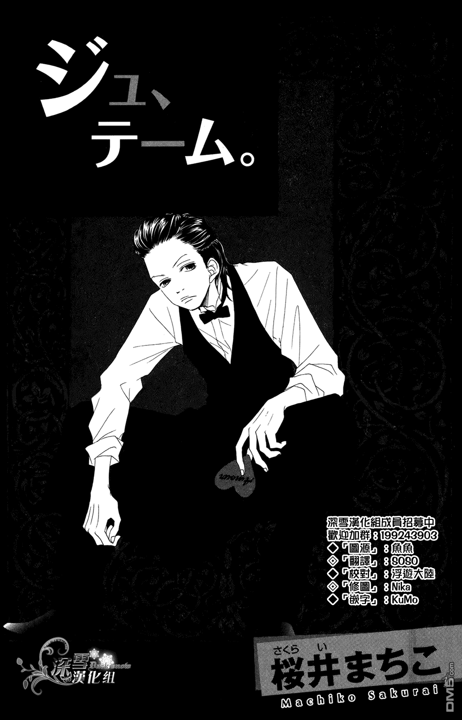 《我、爱你。》第1话 第1页