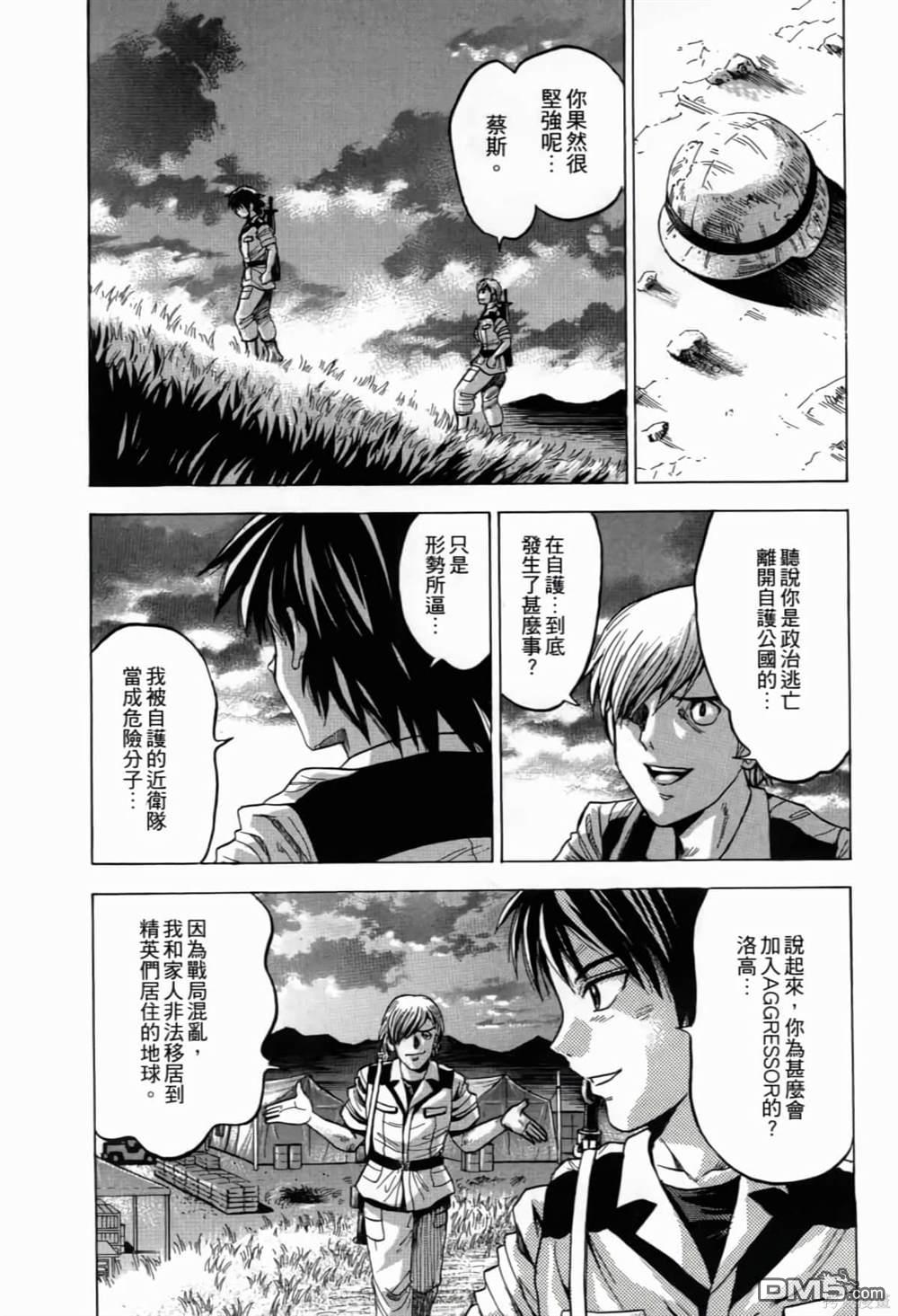《機動戰士高達AGGRESSOR》第1话 第100页