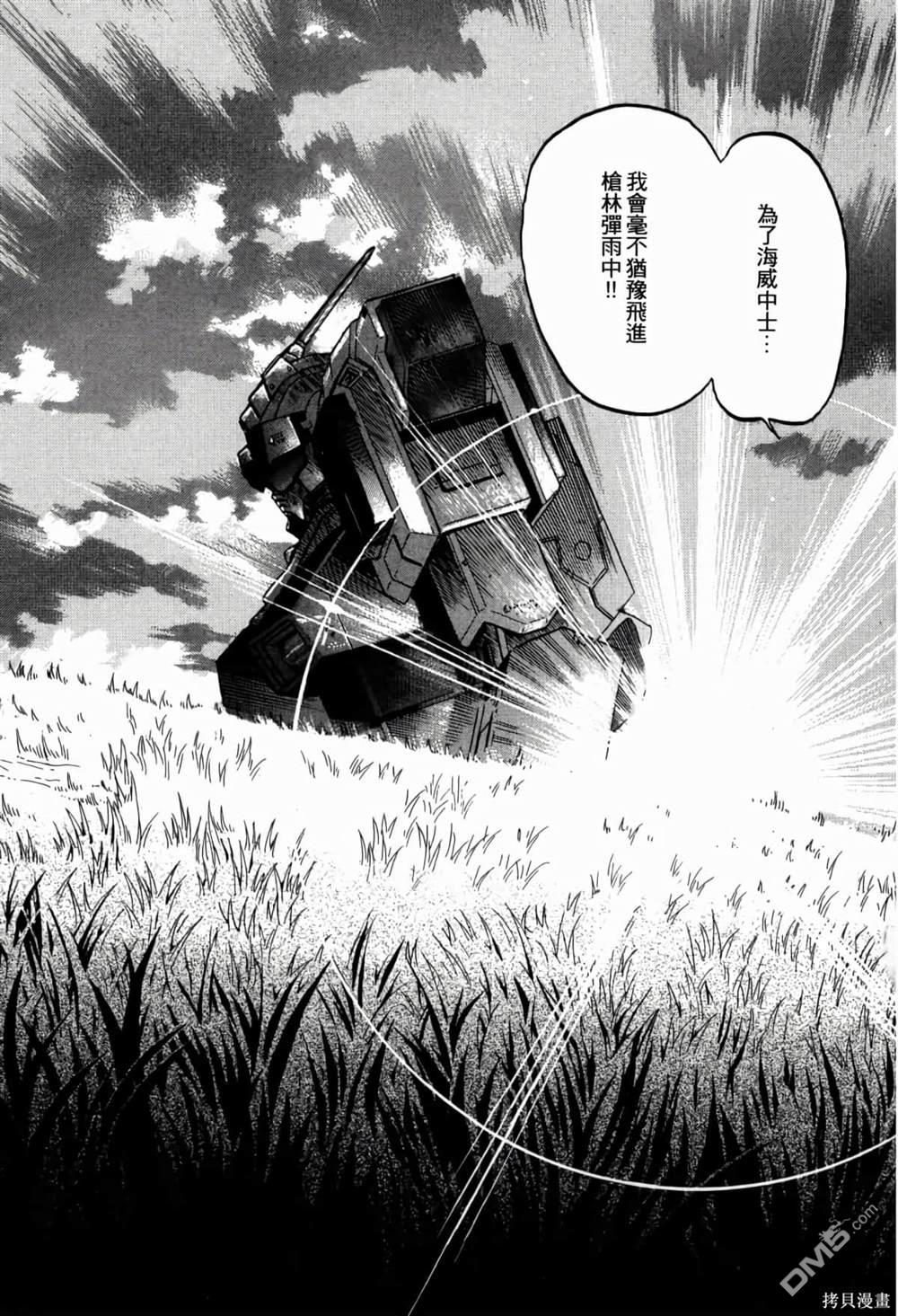 《機動戰士高達AGGRESSOR》第1话 第103页