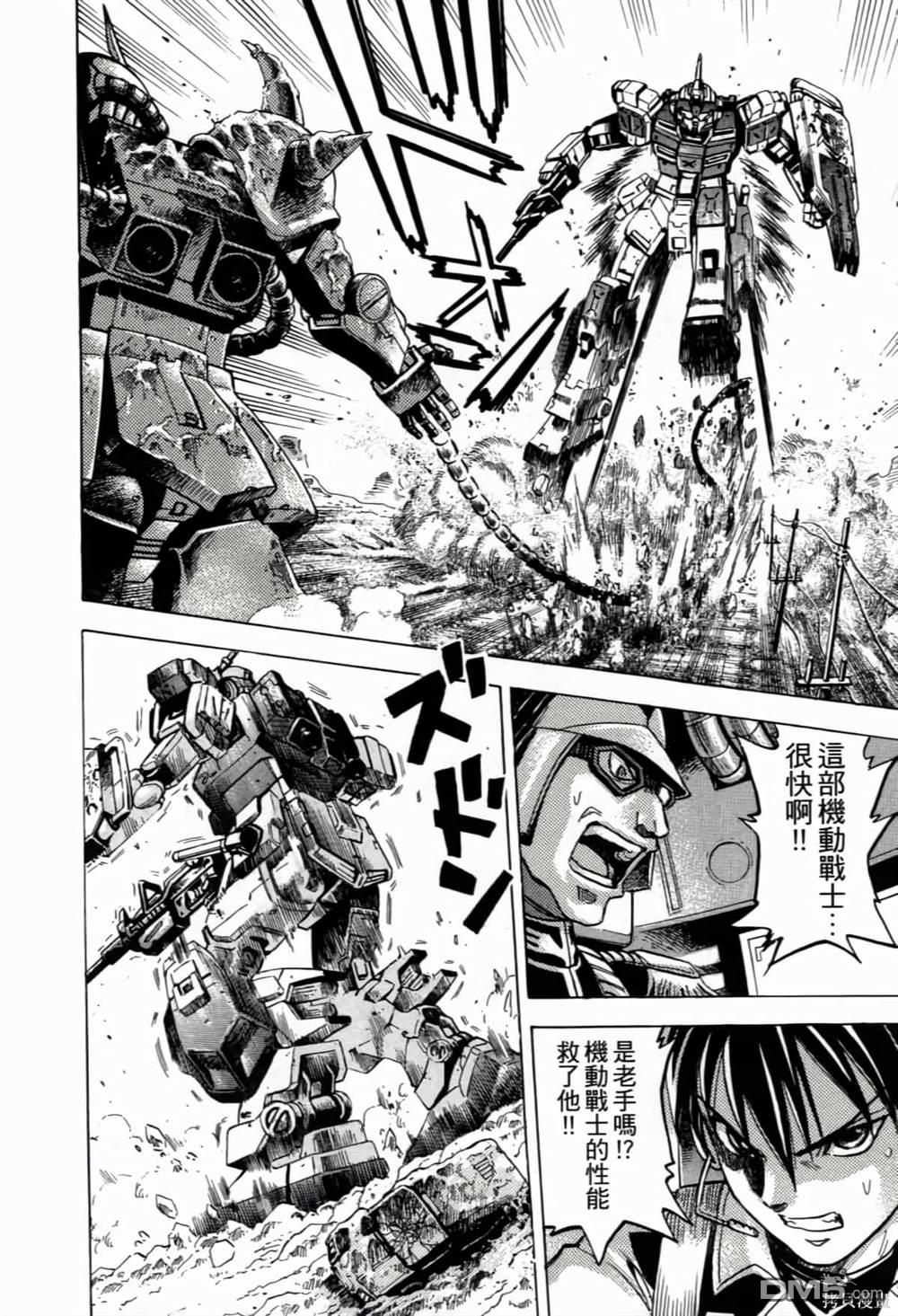 《機動戰士高達AGGRESSOR》第1话 第10页