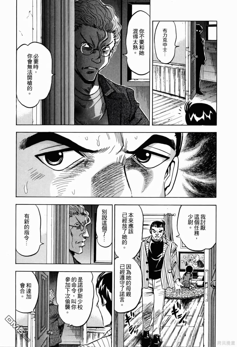 《機動戰士高達AGGRESSOR》第1话 第125页