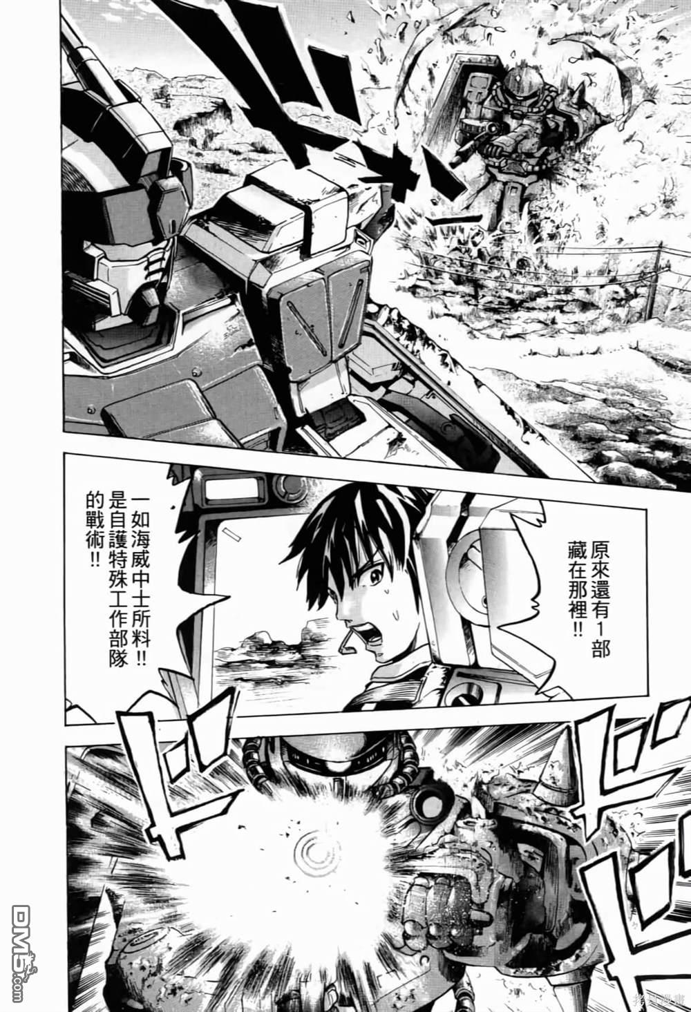 《機動戰士高達AGGRESSOR》第1话 第12页