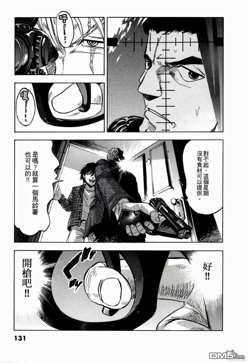 《機動戰士高達AGGRESSOR》第1话 第131页