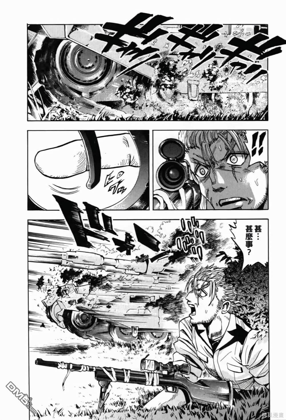 《機動戰士高達AGGRESSOR》第1话 第132页