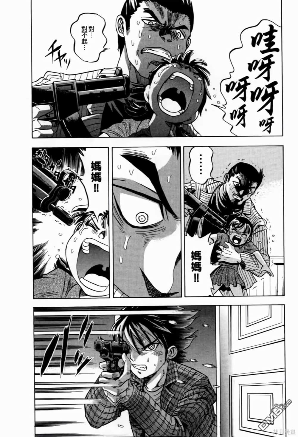 《機動戰士高達AGGRESSOR》第1话 第138页