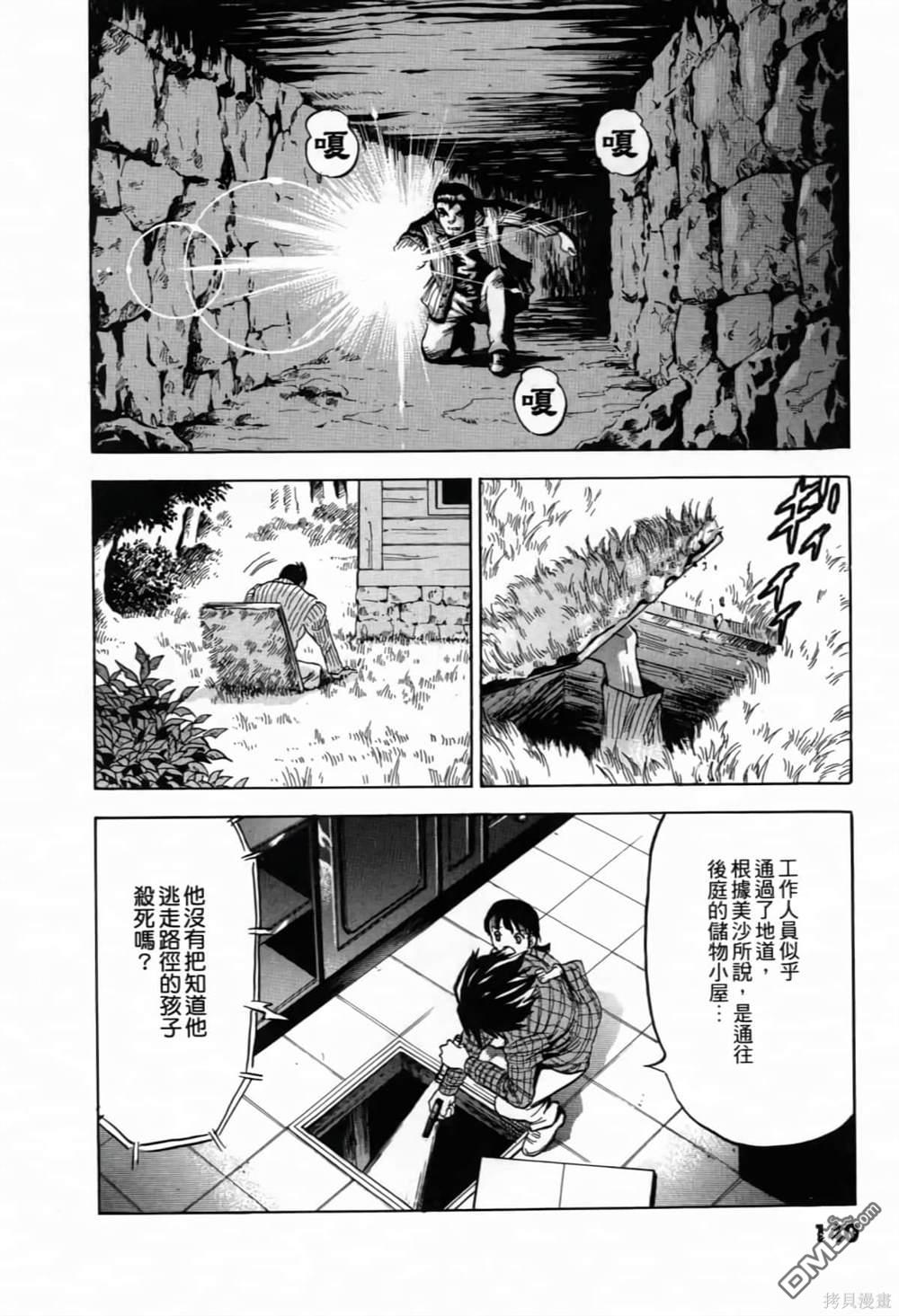 《機動戰士高達AGGRESSOR》第1话 第140页