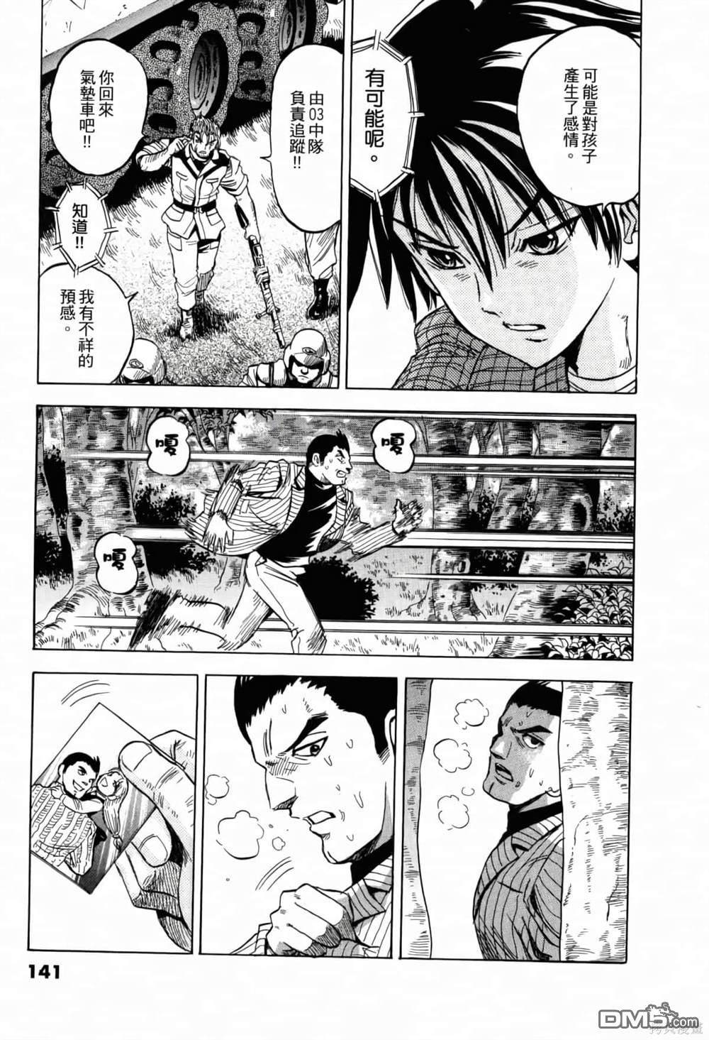 《機動戰士高達AGGRESSOR》第1话 第141页