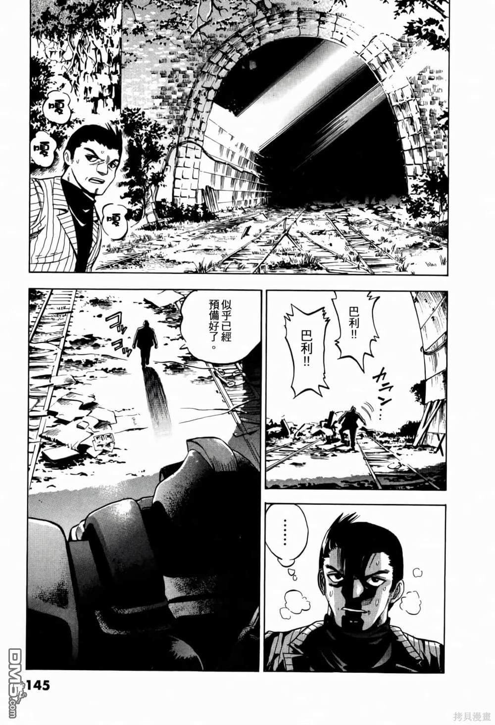 《機動戰士高達AGGRESSOR》第1话 第145页
