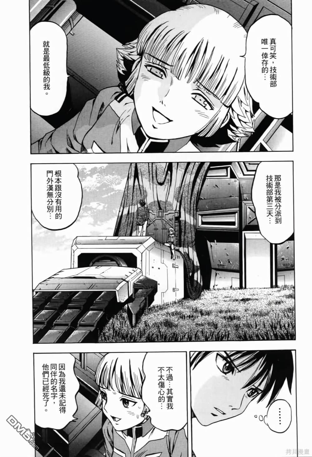 《機動戰士高達AGGRESSOR》第1话 第156页