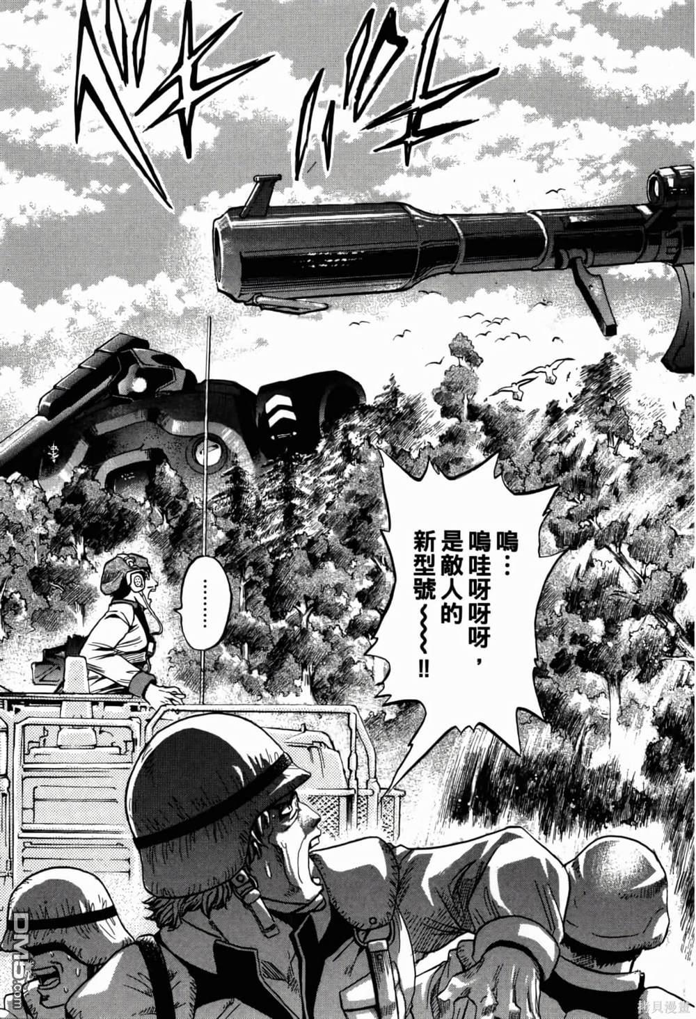 《機動戰士高達AGGRESSOR》第1话 第163页