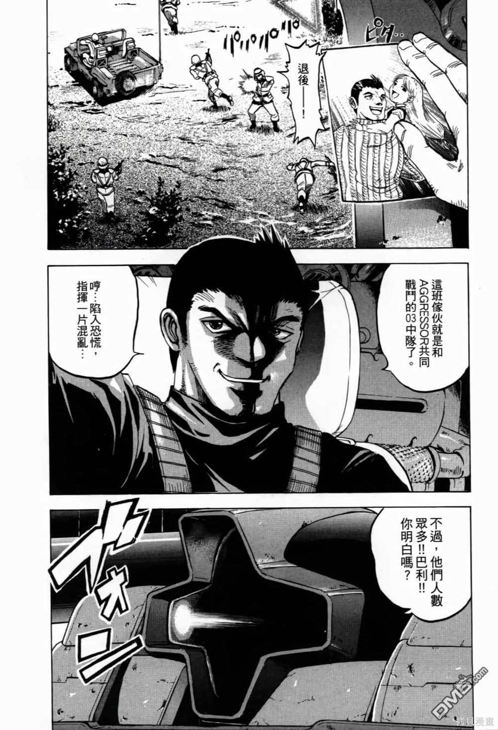 《機動戰士高達AGGRESSOR》第1话 第164页