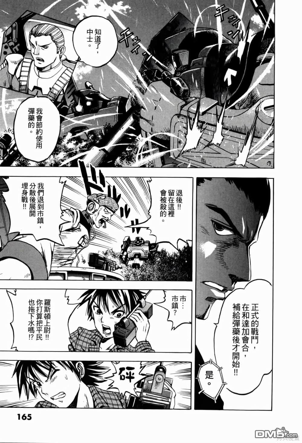 《機動戰士高達AGGRESSOR》第1话 第165页