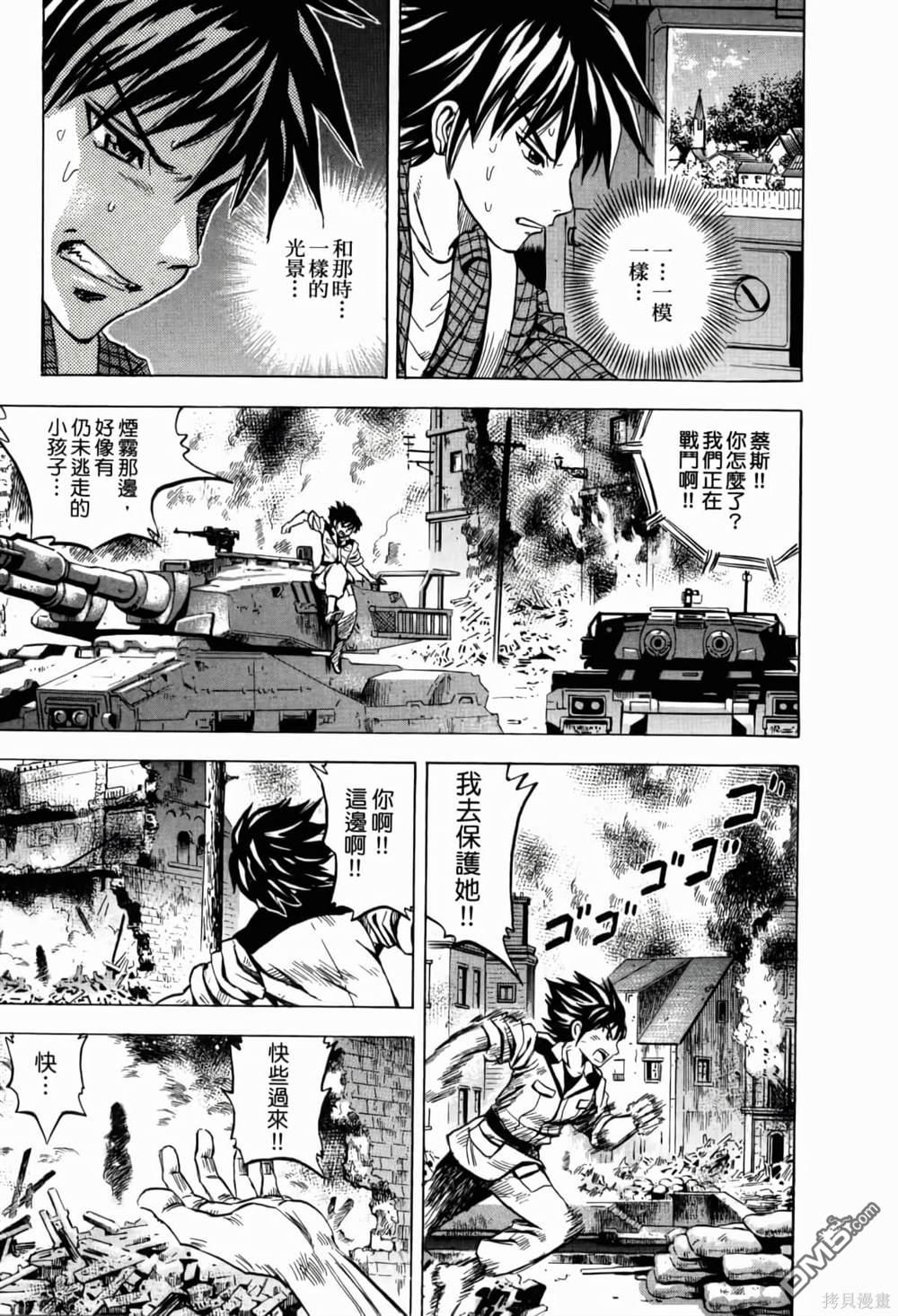《機動戰士高達AGGRESSOR》第1话 第173页