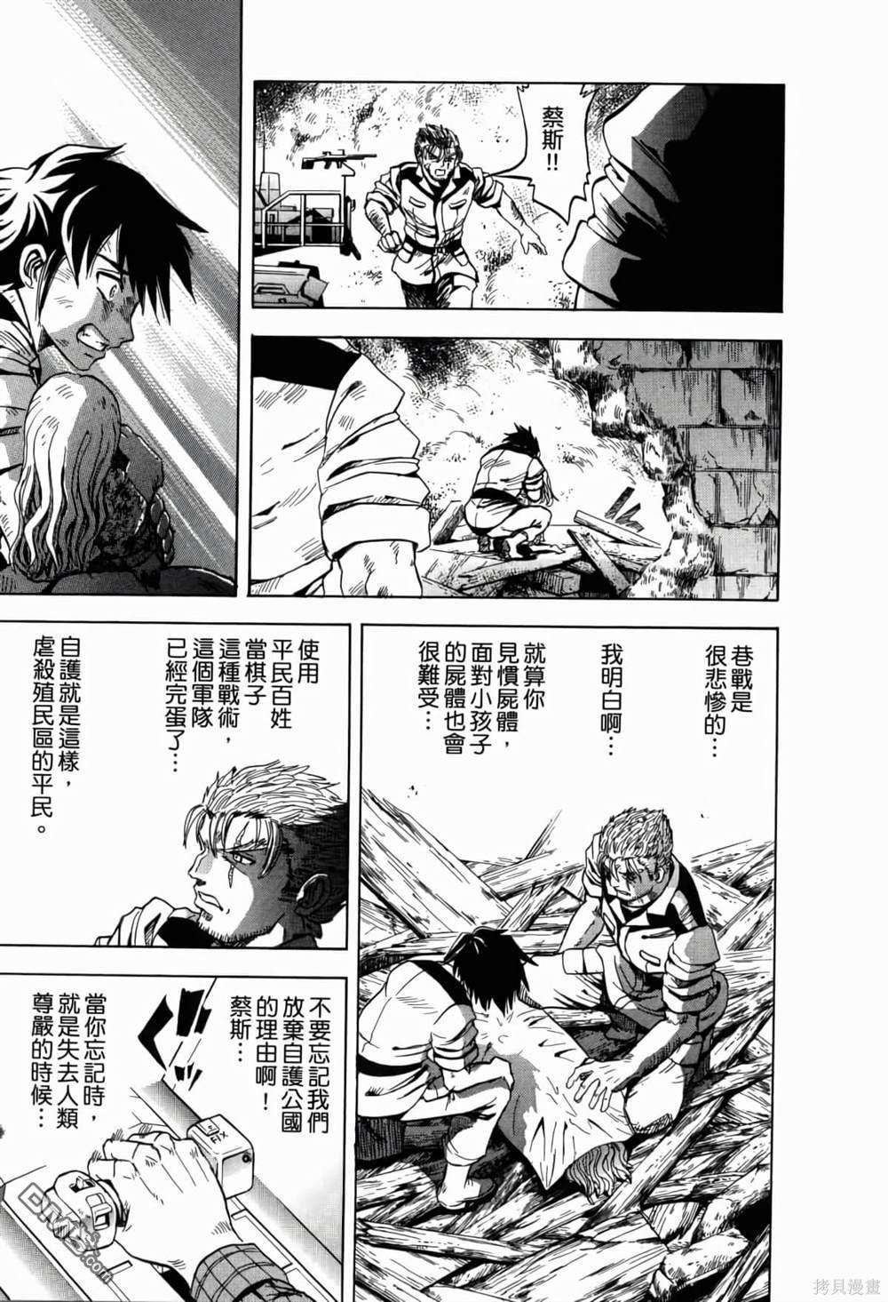 《機動戰士高達AGGRESSOR》第1话 第175页