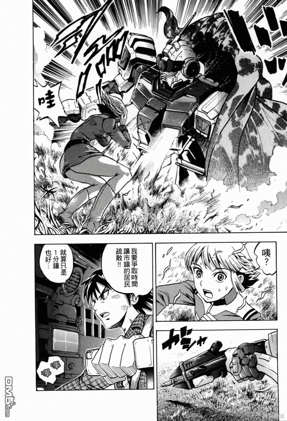 《機動戰士高達AGGRESSOR》第1话 第176页