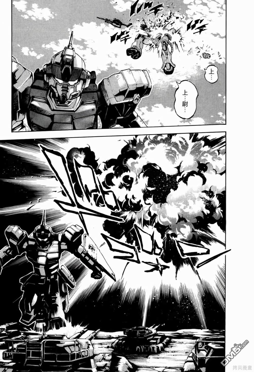 《機動戰士高達AGGRESSOR》第1话 第17页