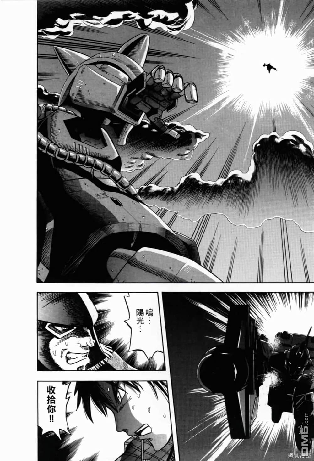 《機動戰士高達AGGRESSOR》第1话 第180页