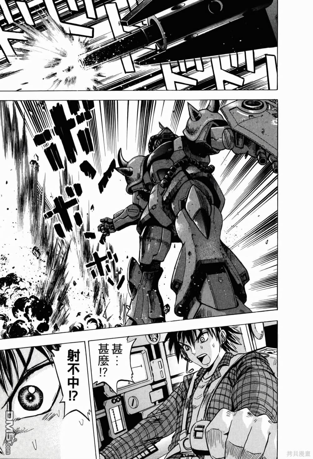 《機動戰士高達AGGRESSOR》第1话 第181页