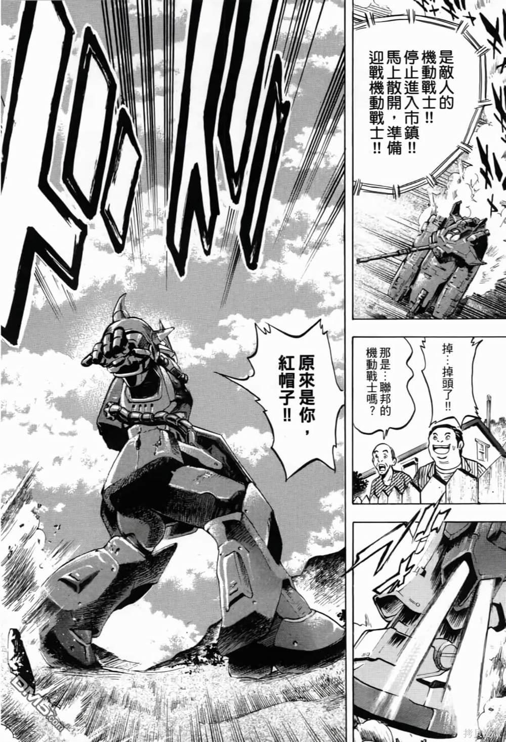 《機動戰士高達AGGRESSOR》第1话 第182页