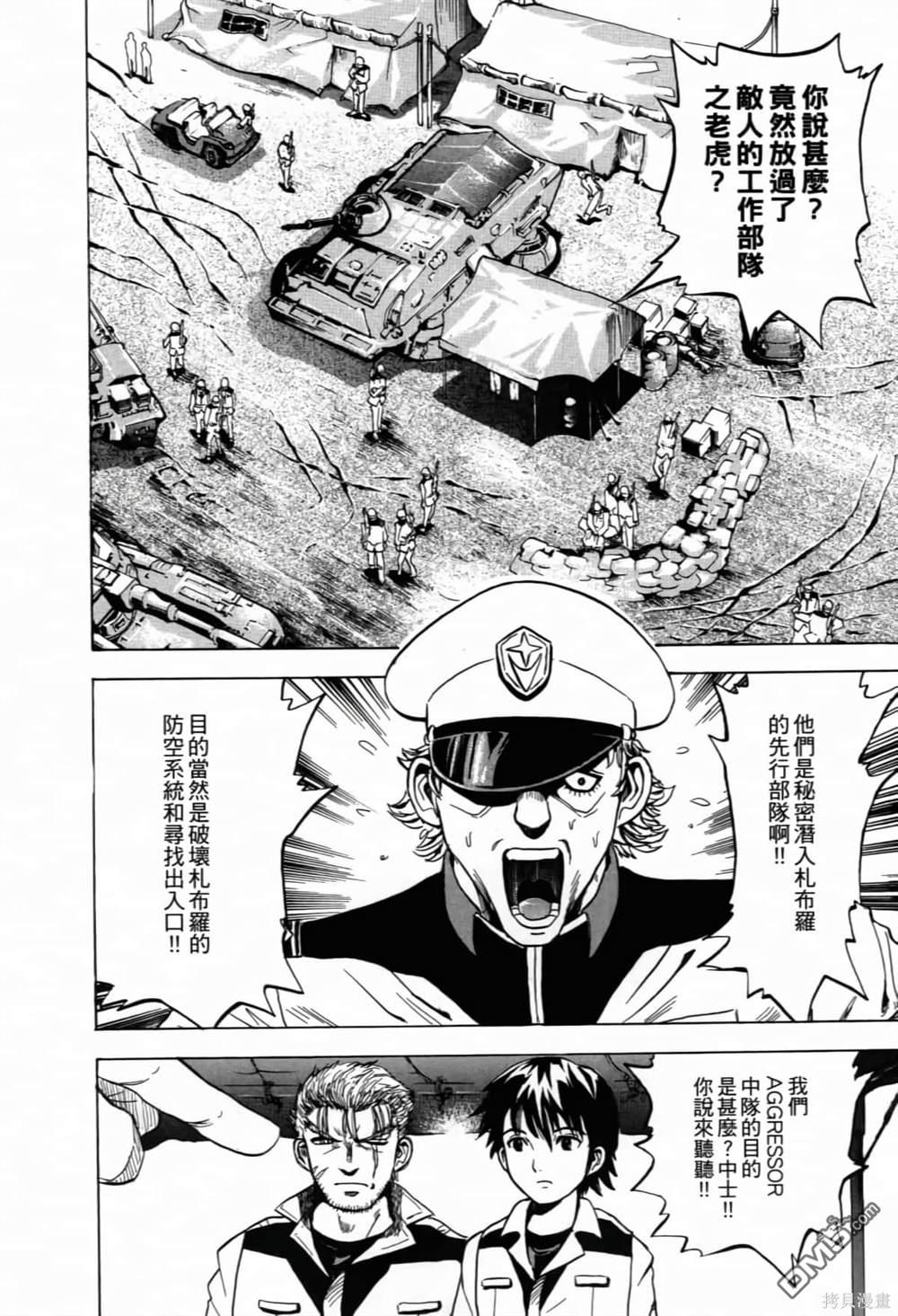 《機動戰士高達AGGRESSOR》第1话 第26页