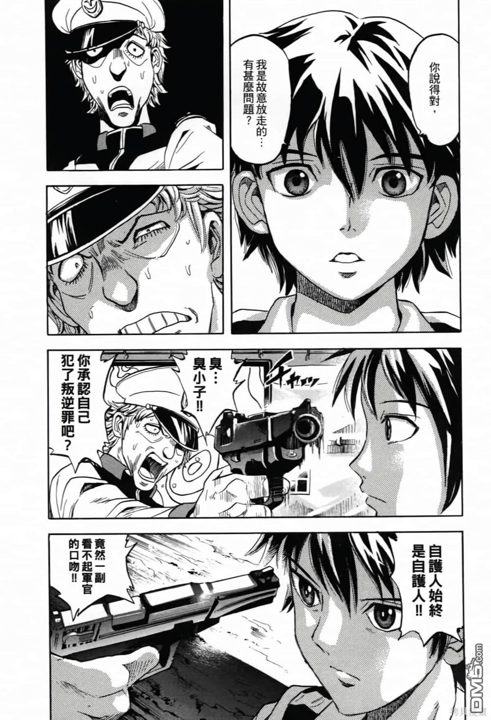 《機動戰士高達AGGRESSOR》第1话 第28页