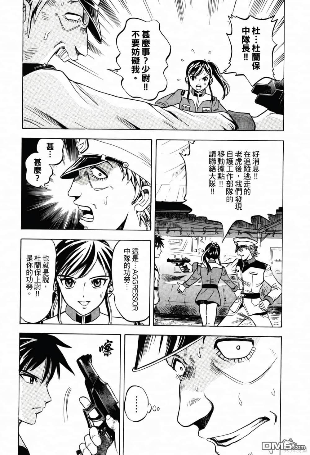 《機動戰士高達AGGRESSOR》第1话 第29页