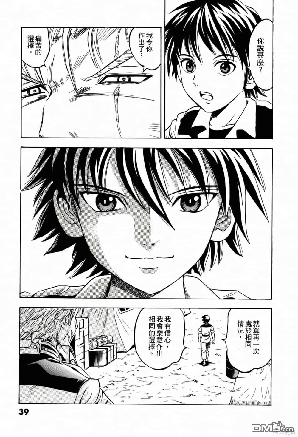 《機動戰士高達AGGRESSOR》第1话 第39页