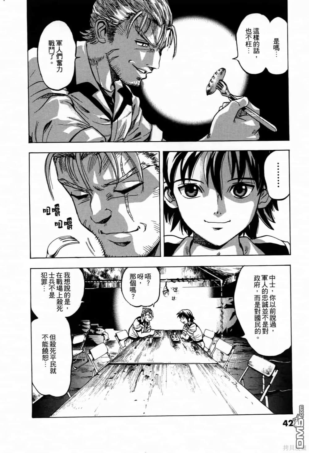 《機動戰士高達AGGRESSOR》第1话 第42页