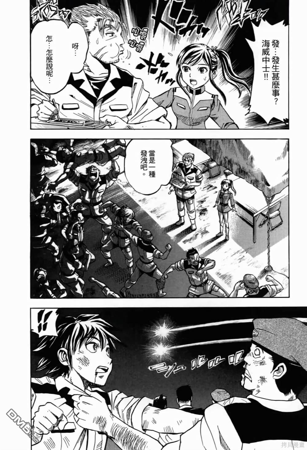 《機動戰士高達AGGRESSOR》第1话 第52页