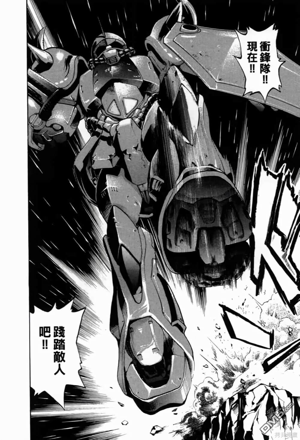 《機動戰士高達AGGRESSOR》第1话 第58页