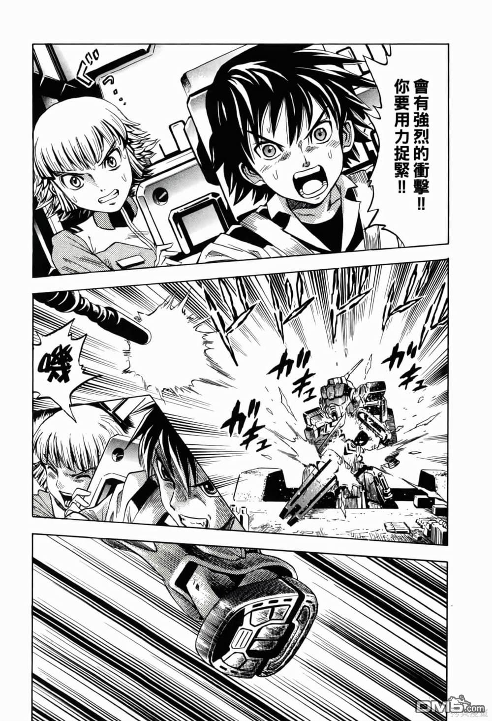 《機動戰士高達AGGRESSOR》第1话 第61页