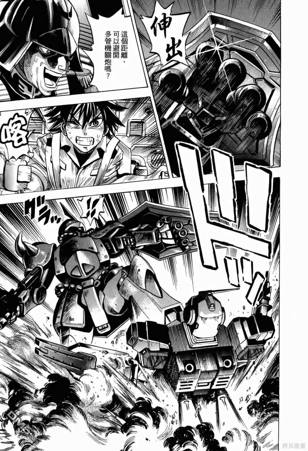 《機動戰士高達AGGRESSOR》第1话 第69页