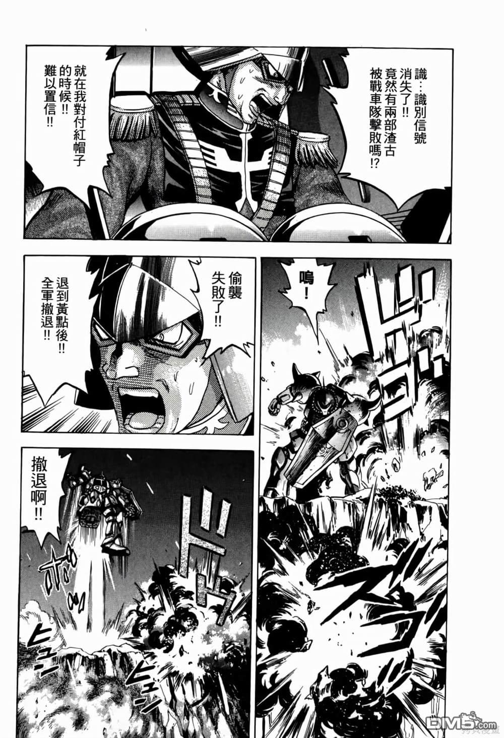 《機動戰士高達AGGRESSOR》第1话 第79页