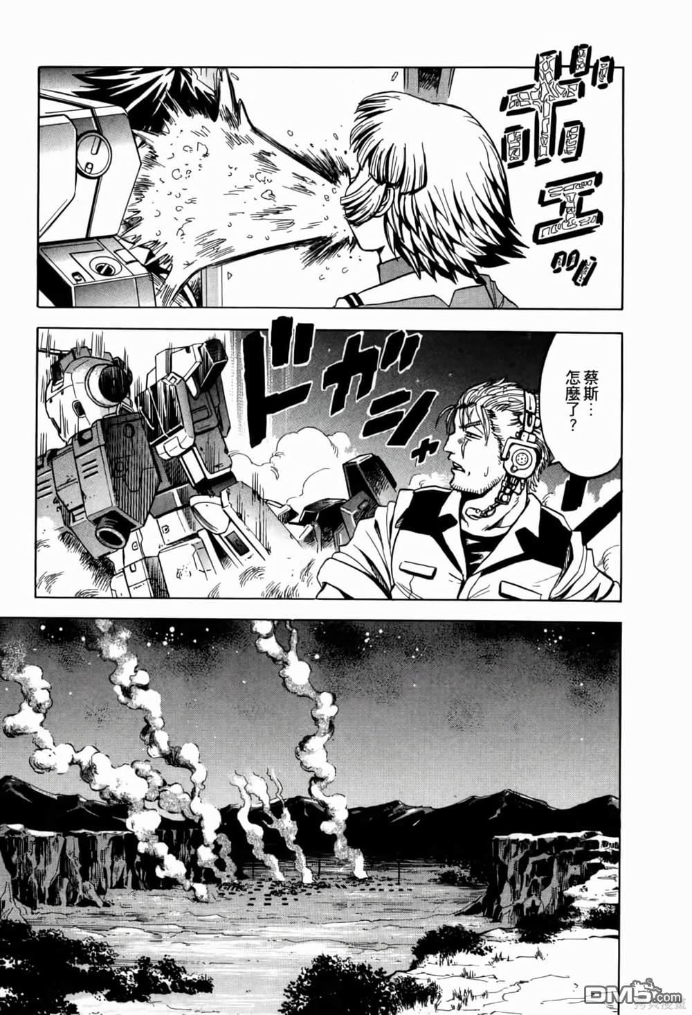 《機動戰士高達AGGRESSOR》第1话 第81页