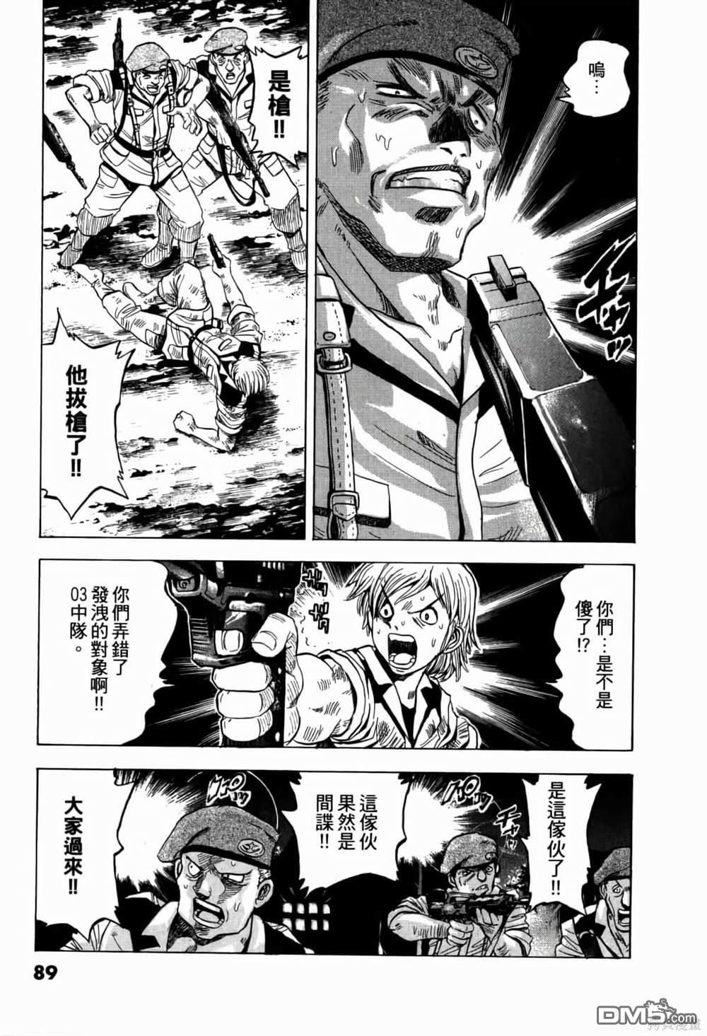 《機動戰士高達AGGRESSOR》第1话 第89页