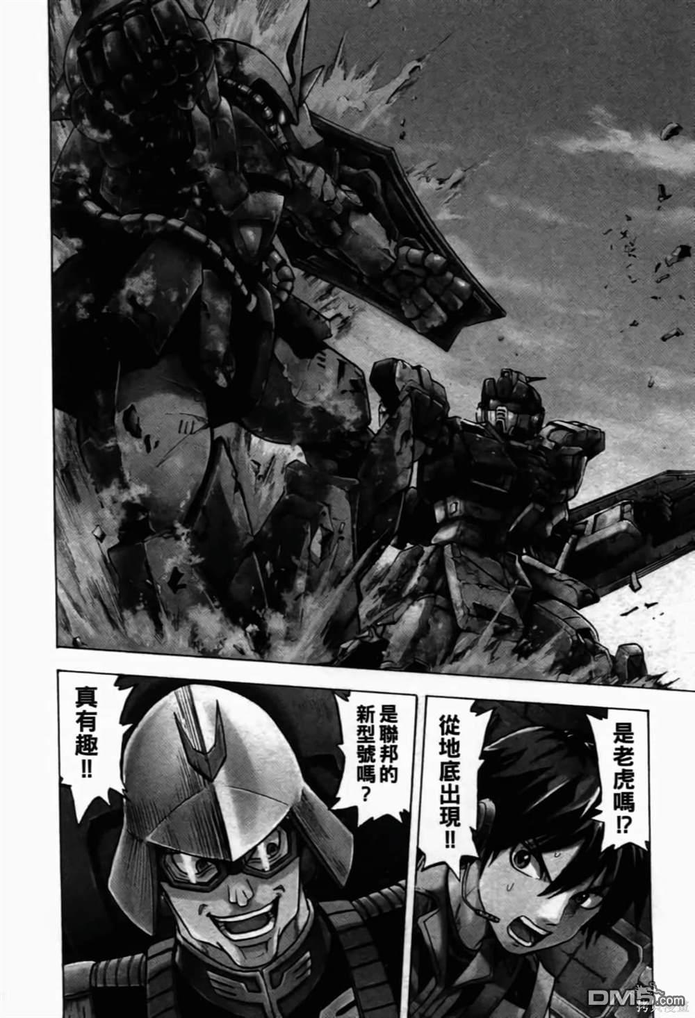 《機動戰士高達AGGRESSOR》第1话 第8页