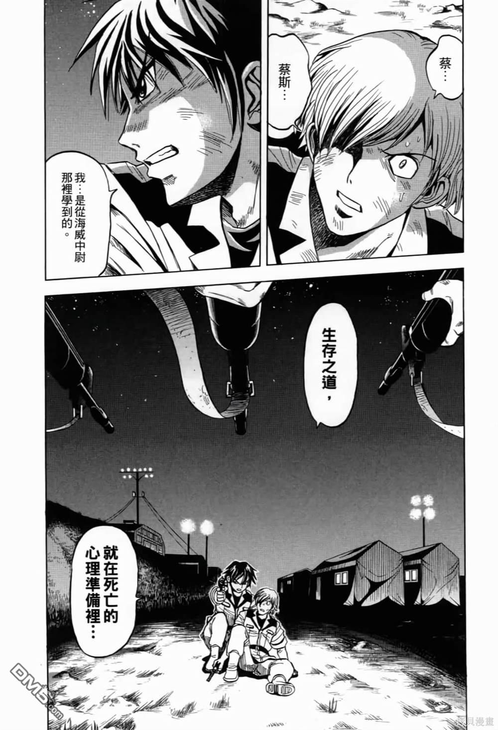 《機動戰士高達AGGRESSOR》第1话 第94页