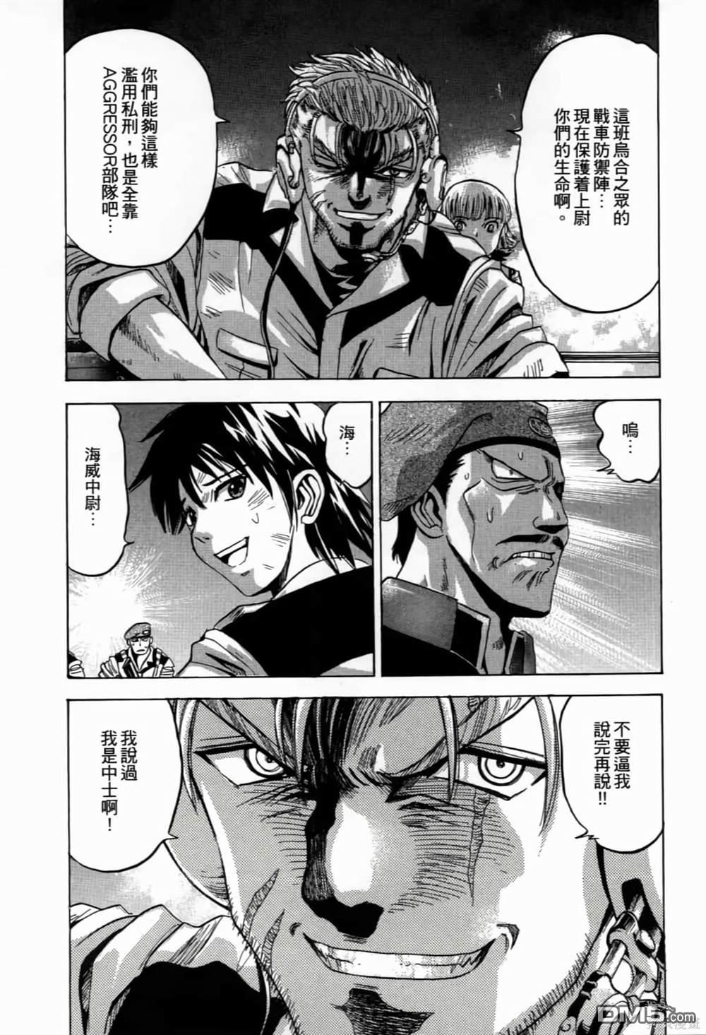 《機動戰士高達AGGRESSOR》第1话 第98页