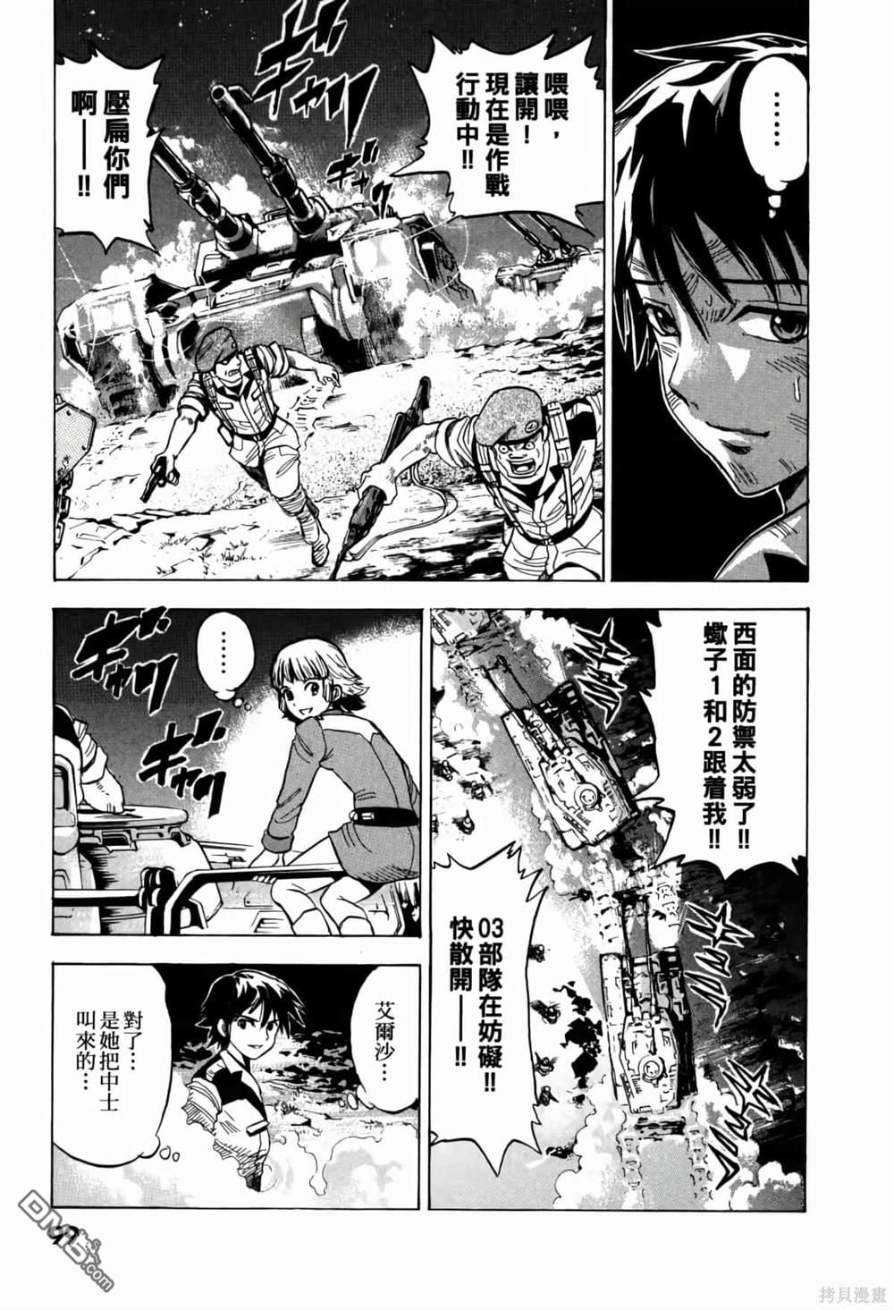 《機動戰士高達AGGRESSOR》第1话 第99页