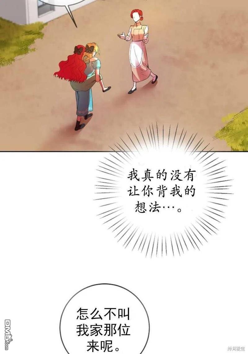 《玛丽莲非常喜欢拉里安萨》第1话 第100页
