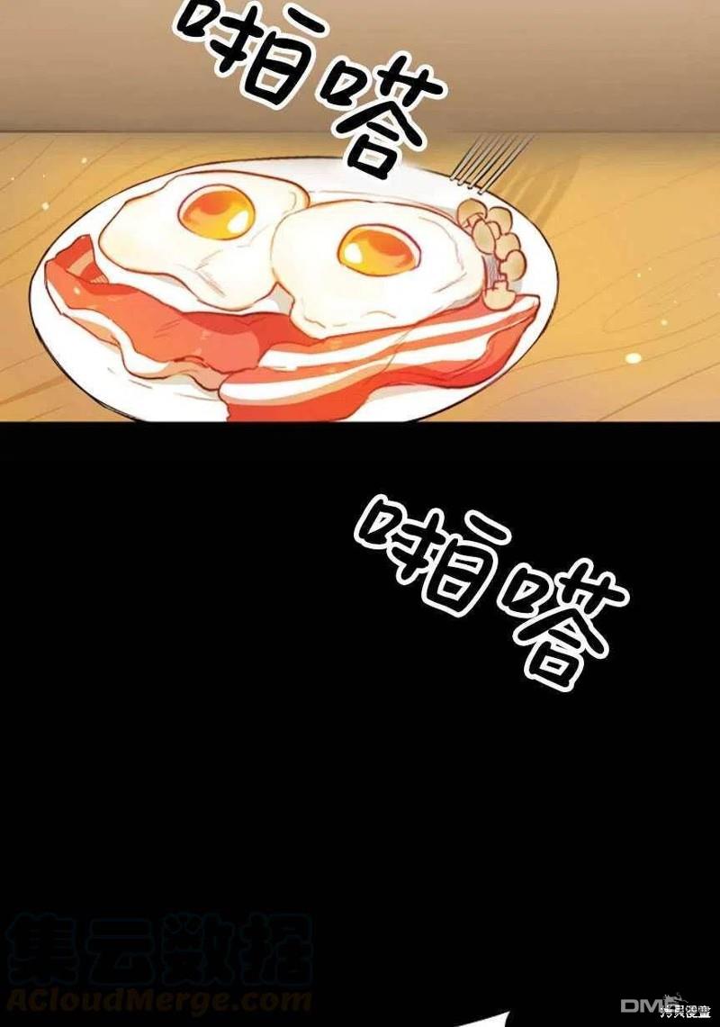 《玛丽莲非常喜欢拉里安萨》第1话 第110页