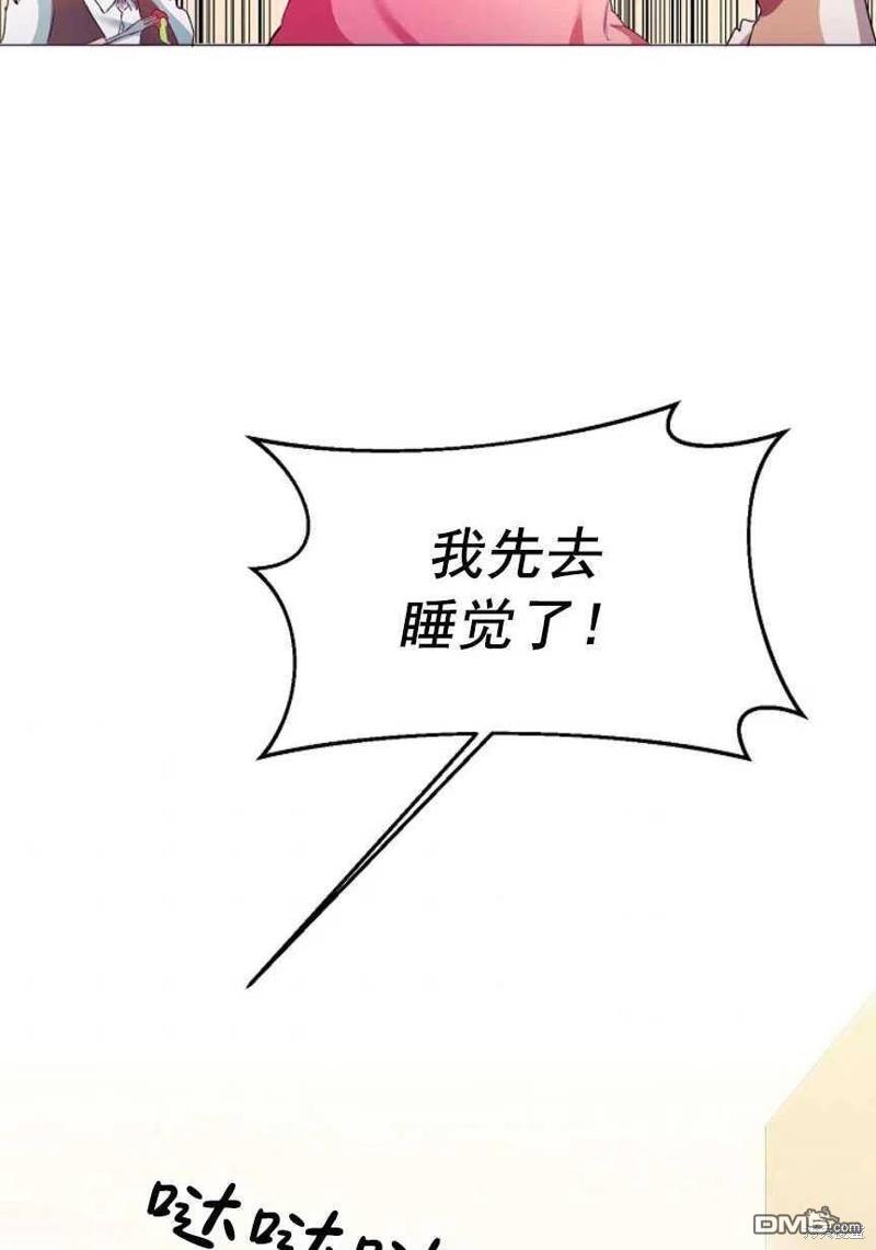 《玛丽莲非常喜欢拉里安萨》第1话 第112页
