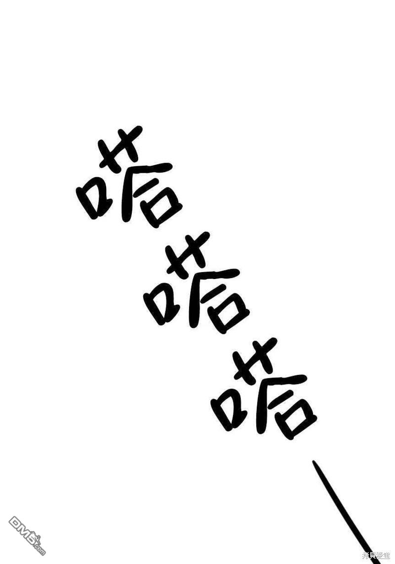《玛丽莲非常喜欢拉里安萨》第1话 第117页