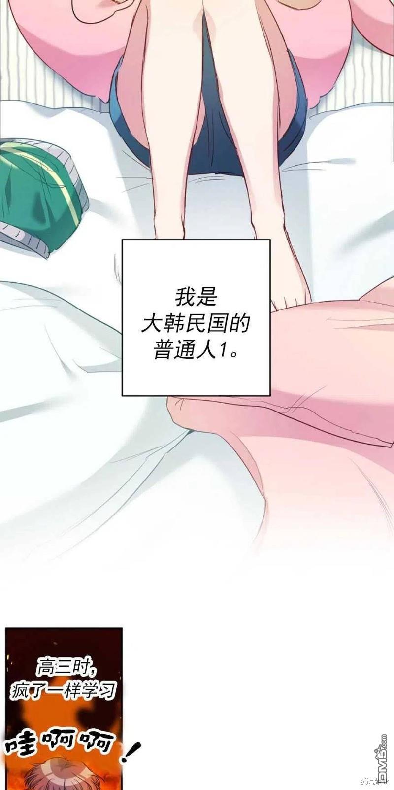 《玛丽莲非常喜欢拉里安萨》第1话 第13页