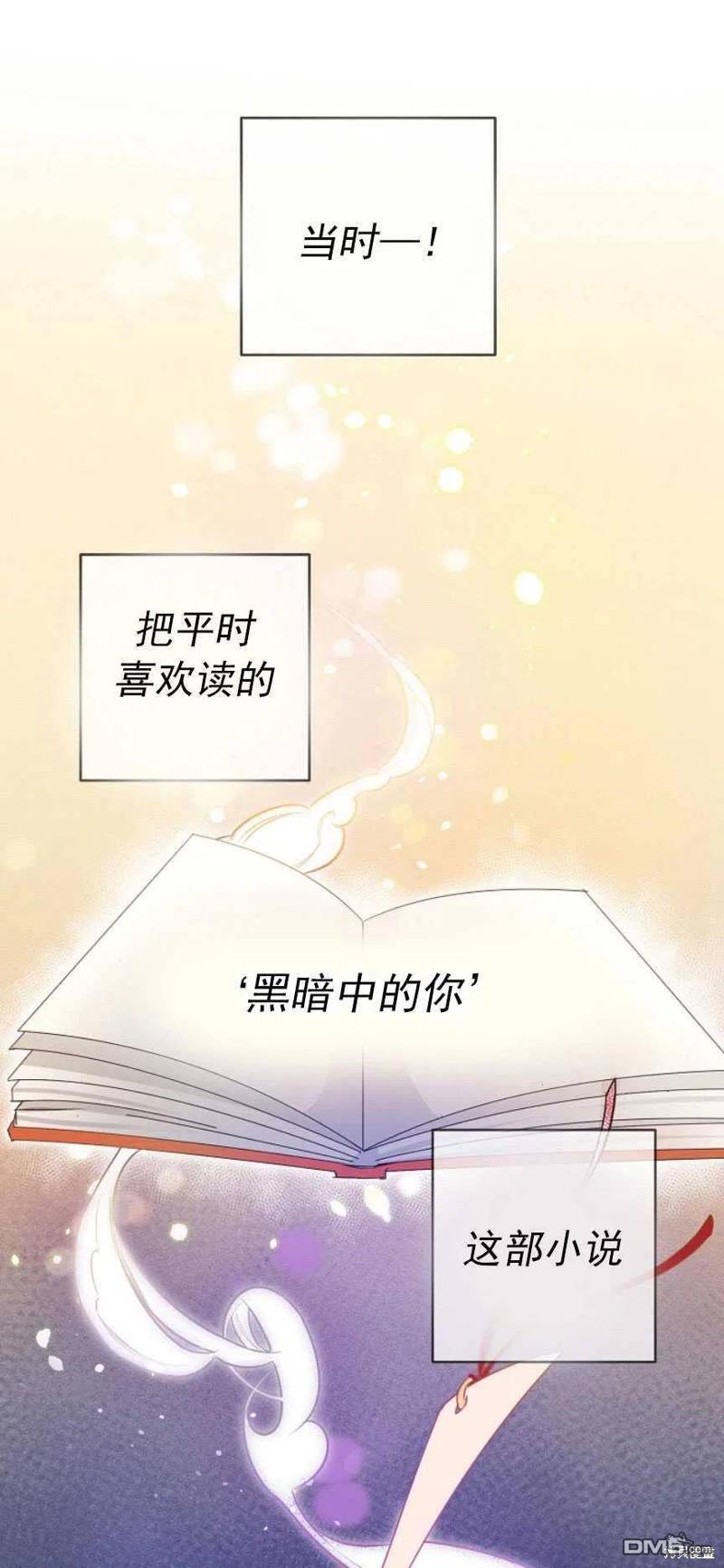 《玛丽莲非常喜欢拉里安萨》第1话 第17页