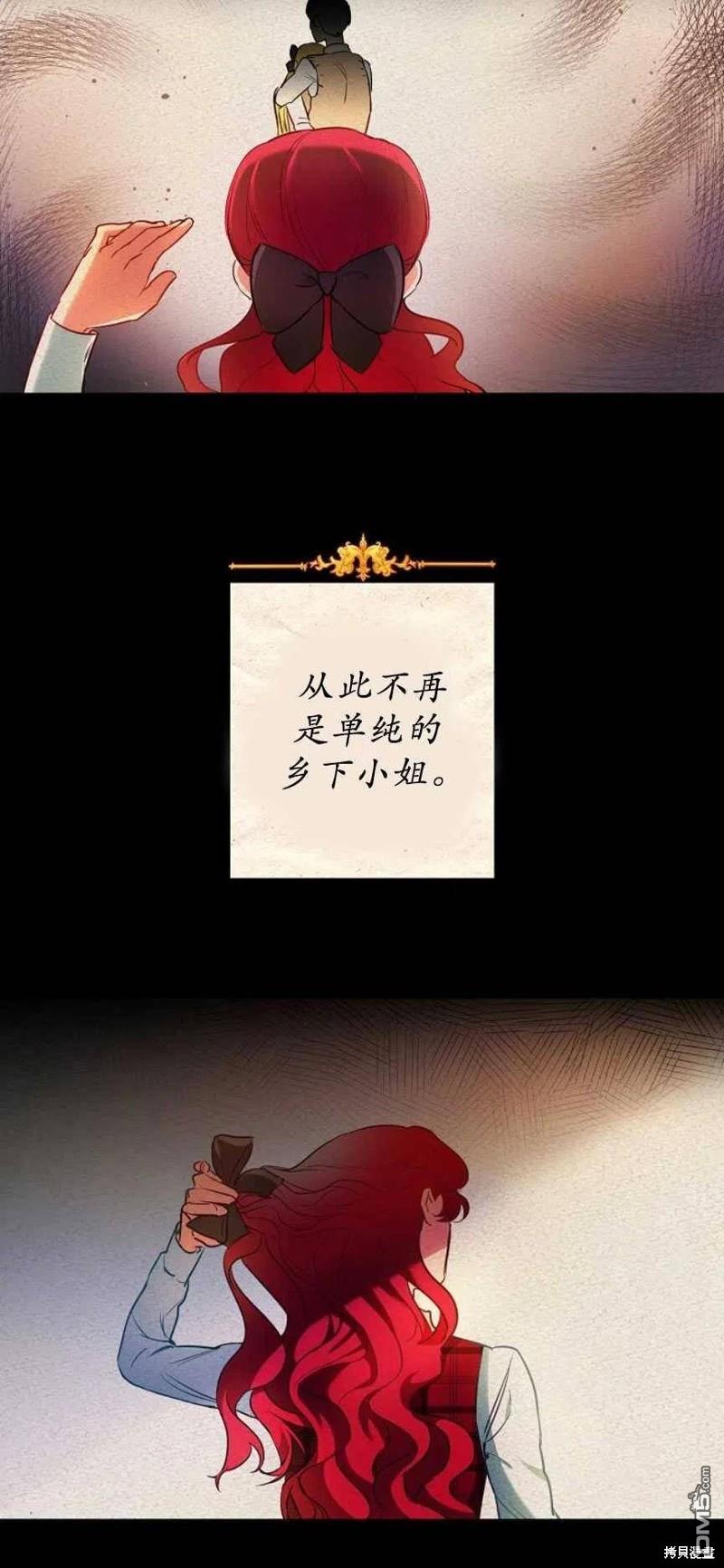 《玛丽莲非常喜欢拉里安萨》第1话 第23页